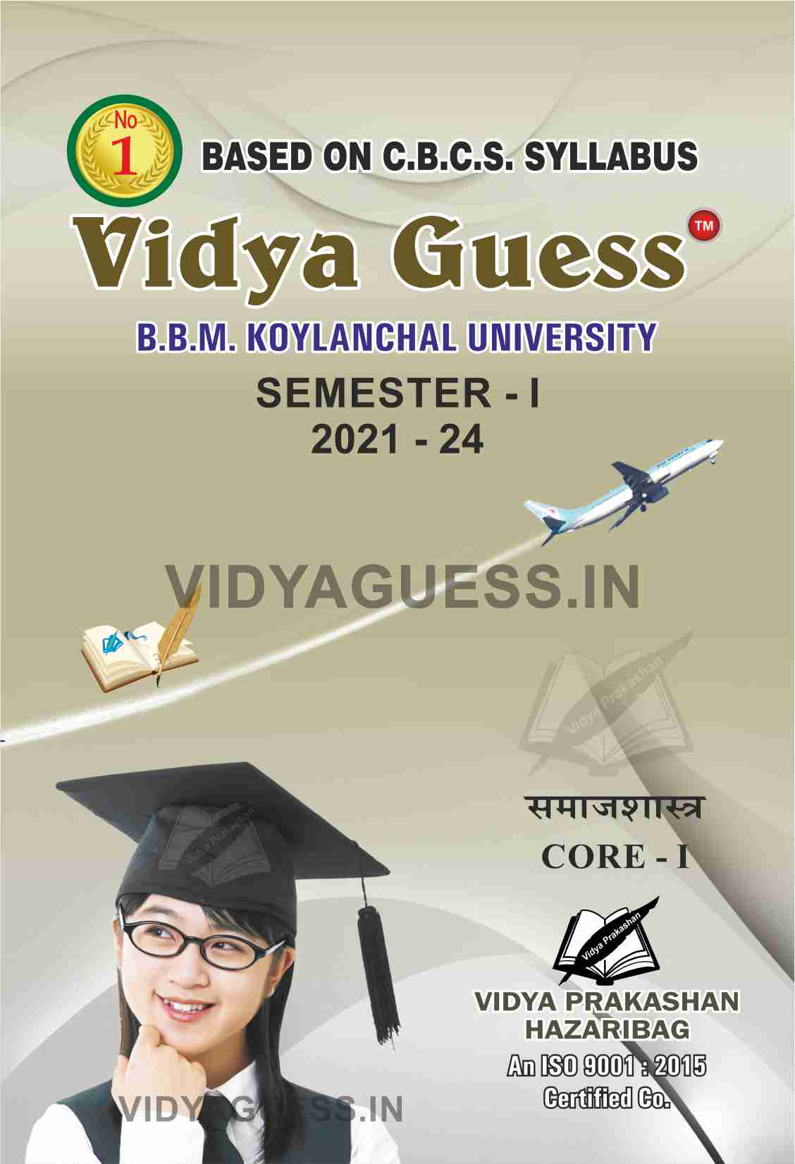 Sociology Core - I For B.B.M.K.U SEMESTER - I (2021 - 24) ARTS